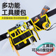 JUYUAN電工工具包腰包便攜式電工360多功能木工腰包結實(shí)耐用加厚電鉆帆 新款加厚黑帆布組合腰包【黃邊】