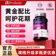 probody肌醇養(yǎng)巢膠囊維生素葉酸調(diào)姨媽內(nèi)分泌代謝呵護(hù)卵巢正品 1瓶體驗(yàn)裝120粒 【周期裝效果更佳更實(shí)惠】