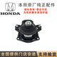 本田適用于本田（HONDA）原廠(chǎng)發(fā)動(dòng)機機腳膠支架 變速箱波箱膠機腳膠 七代雅閣發(fā)動(dòng)機后機腳膠