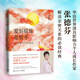 【當當 正版包郵】遇見(jiàn)未知的自己 活出你想要的親密關(guān)系 張德芬勵志成長(cháng)書(shū)籍系列作品自選 愛(ài)到極致是放手