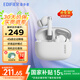 漫步者（EDIFIER）【當(dāng)/次日達(dá)】花再Zero Pro真無線主動降噪藍(lán)牙耳機(jī)低延遲游戲入耳式耳麥適用安卓蘋果air 霧白色