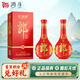 郎酒紅花郎 高度白酒 醬香型 53度 500mL 2瓶 紅十