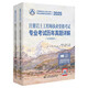 2025注冊巖土工程師執業(yè)資格考試專(zhuān)業(yè)考試歷年真題詳解：專(zhuān)業(yè)知識