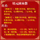 吾家余堂培元固本散 李可原方中藥材 胎盤(pán)鹿茸紅參五靈脂三七琥珀正品原料 培元固本散【加強方】2副540克