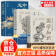 【官方正版】國(guó)學(xué)知識(shí) 人文知識(shí)一本通滿(mǎn)腹經(jīng)綸 文言文導(dǎo)讀 文言文導(dǎo)讀之古文觀止 孩子你要懂點(diǎn)兒人情世故 :培養(yǎng)社交情商 提升成長(zhǎng)軟實(shí)力 【3冊(cè)】國(guó)學(xué)知識(shí)+人文知識(shí)+文化常識(shí)
