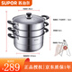 蘇泊爾（SUPOR）三層復底蒸鍋304不銹鋼蒸鍋湯鍋蒸籠燃氣明火電磁爐通用鍋具28CM