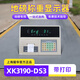 普司頓上海耀華XK3190-A9電子稱重儀表大地磅顯示器衡器表頭打印磅頭 XK3190-DS3帶內(nèi)置打印