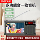 SAST 先科新款收音機(jī)老人專用隨身聽音樂視頻播放器老年高清唱戲機(jī)看戲機(jī)小型迷你充電立體聲多功能藍(lán)牙音箱 4.3吋高清屏藍(lán)牙收音機(jī)+帶電燈+超強(qiáng)收音 標(biāo)配+32G內(nèi)存卡+送耳機(jī)