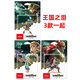 老任收藏家NS塞爾達(dá)amiibo手辦荒野之息曠野弓箭四英杰王國之淚林克 塞爾達(dá)王國之淚3個(gè)一起現(xiàn)貨