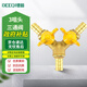 德岐 黃銅燃?xì)忾y 內(nèi)外絲Y型羊角閥球閥 開關(guān)轉(zhuǎn)換接頭 【京倉】3咀頭三通閥