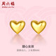 周六福足金999愛心黃金耳釘女耳飾生日禮物計(jì)價AA096006 約0.88g 一對