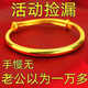 胖東來(lái)品質(zhì)沙金實(shí)心鐲子【搶金鐲】手鐲女款光面素圈黃金色手鐲可 吉祥賜?！竟饷娼鹗骤C】18.76克  S