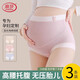 浪莎孕婦內褲女抗菌加長(cháng)純棉襠大碼懷孕早中晚期產(chǎn)后專(zhuān)用高腰托腹無(wú)痕