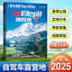 2025年中國(guó)自駕游地理圖集全國(guó)旅游景點(diǎn)攻略圖冊(cè)出行規(guī)劃線路圖
