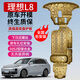 修厲理想L9/L8/L7電池下護(hù)板原廠配件L6電機(jī)發(fā)動(dòng)機(jī)全車(chē)底盤(pán)裝甲護(hù)底板 理想L8【全車(chē)六件套】 全車(chē)底盤(pán)套裝 鋁鎂合金