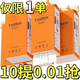 甄臻10提整箱一分錢(qián)專(zhuān)區懸掛紙巾抽紙實(shí)惠裝衛生紙餐巾紙面巾紙掛式 【價(jià)格更低：6提】