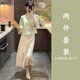 NYIG夏日絕美小套裝2025新款超仙新中式國風盤扣上衣半身裙兩件套氣質 綠色新中式上衣+白色半身裙【202 M