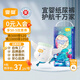 宜嬰新夢(mèng)想家全包臀小內(nèi)褲XL36片拉拉褲超薄【品牌直供 安心品質(zhì)】
