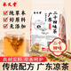 承義堂廣東涼茶二十四味廣州廿四味夏季暑氣清涼茶包降熱解火暑泡水150g