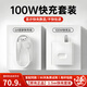 AMKE適配華為充電器66W100W120w超級(jí)快充原裝氮化鎵套裝usb充電頭type-c快充線頭榮耀數(shù)據(jù)線充電線插頭 【原充正品】100w快充頭+1.5米快充線 快充套裝