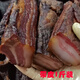 HOGODAG廣西隆林臘肉農(nóng)家自制土豬煙熏肉正宗臘咸肉土黑豬肉五花臘肉特產(chǎn) 500g1斤裝