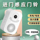 門(mén)口歡迎光臨感應器超市商鋪叮咚掛牌磁吸迎賓門(mén)鈴報警感應器 感應門(mén)鈴-充電款