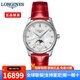 浪琴（LONGINES）女表瑞士手表名匠系列四針月相經(jīng)典制表商務(wù)正裝自動(dòng)機(jī)械女士手表 L2.409.4.87.2貝母紅皮34mm