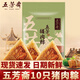 五芳齋粽子嘉興端午節嘉興肉粽中華老字號真空包裝新鮮量販裝美味豬肉粽 【新鮮】100g*10只豬肉粽量販裝