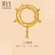 周生生八瑞相黃金項(xiàng)鏈 足金文化祝福古法念珠套鏈三圈手串 95347N計(jì)價(jià) 52厘米 - 43.2克(含工費(fèi)2800元)