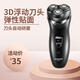 朗威【父親節禮物】電動(dòng)剃須刀男士便攜式三刀頭旋轉式Rs935刮胡刀3D立體浮動(dòng)剃須刀 朗威RS935