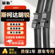 駿勒雨刮器原廠(chǎng)雨刷07-14款斯柯達明銳（含15款經(jīng)典）雨刮器24/19側插