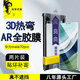 青果老黃AR增透適用華為mate70pro＋3d熱彎60無(wú)塵倉一加13降反射小米15spro抗摔榮耀全膠vivo屏幕鋼化膜 AR增透3D熱彎*2片裝【細黑邊款】≥95%透光 榮耀magic7pro