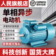 科創(chuàng)人民人民單相電機(jī)220V純銅0.75/1.1/1.5/2.2/3/4KW小型異步馬達(dá)電動(dòng)機(jī) 單相2.2KW-2級(jí)/2800轉(zhuǎn)24軸