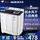 奧克斯（AUX）洗+脫13公斤洗衣機(jī)大容量半自動(dòng)洗衣機(jī)宿舍家用雙缸小型波輪雙桶洗衣機(jī)迷你洗脫一體 黑色（洗滌10KG+脫水6.5KG）