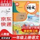 【新華書店正版】適用2025新版  人教版小學(xué)1一年級上冊語文書人教版部編版 1一年級上冊語文書課本教材 一年級語文上冊義務(wù)教育教科書人民教育出版社 一年級上冊語文課本