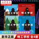 特工學(xué)校全套4冊 吉布斯少年冒險推理文學(xué)系列 幫助孩子正視弱點(diǎn) 解決問(wèn)題 小學(xué)生三四五六年級課外閱讀書(shū)籍 新華書(shū)店旗艦店正版 【全套4冊】特工學(xué)校