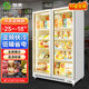 加承冷凍柜商用立式超市冰淇淋雪糕柜大容量低溫冰柜風(fēng)冷急凍冰箱包子餃子速凍食品冷凍展示柜 【-25℃變頻低噪省電】雙門(mén)1120