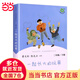 【當(dāng)當(dāng)正版包郵】快樂(lè)讀書(shū)吧二年級(jí)上冊(cè)/下冊(cè)人教版 孤獨(dú)的小螃蟹一只想飛的貓小鯉魚(yú)跳龍門(mén)二年級(jí)全套小狗的小房子歪腦袋木頭樁一起長(zhǎng)大的玩具神筆馬良愿望的實(shí)現(xiàn)  人民教育出版社 二年級(jí)下冊(cè) 一起長(zhǎng)大的玩具【