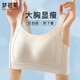夢(mèng)芭蒂內(nèi)衣女大碼無(wú)痕文胸大胸顯瘦薄杯顯小無(wú)鋼圈大包容調(diào)整型胸罩