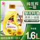 西格爾西格爾新疆純葵花籽油一級壓榨食用油物理壓榨1.6升 葵花籽油1.6L