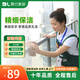 【DL鼎力家政】家政保潔專(zhuān)業(yè)上門(mén)服務(wù)大掃除打掃衛生極速上門(mén)全屋清潔(不擦玻璃) 2小時(shí)日常保潔掃地除塵適用面積小于50㎡ 成都，武漢，北京，南通