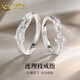 中國黃金（CHINA GOLD）足銀莫比烏斯情侶對戒戒指男女銀指環(huán)新款新年生日禮物送老婆愛(ài)人 S925連理枝戒指【情侶一對】