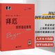 【現(xiàn)貨速發(fā)】拜厄鋼琴基礎(chǔ)教程 大符頭版 成人兒童初學(xué)入門(mén)鋼琴曲譜 拜爾基本練習(xí)曲教材