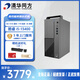清華同方商璣超揚A8500英特爾酷睿i5高性能商用辦公電腦臺式機全套整機設(shè)計師家用網(wǎng)課單主機定制企業(yè)采購 i5+16G+512G固態(tài)+1TB機械+2G獨顯 主機+23.8英寸屏
