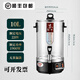 偉納斯煮茶器全自動蒸汽智能泡茶桶商用大容量電熱燒水保溫煮茶桶 10L煮茶器 茶水分離款（無茶漏）順豐包郵