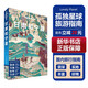 【中國全球任選】孤獨星球旅行指南 Lonely Planet  LP自駕游旅行 旅游地圖 旅行攻略 旅游攻略 甘肅和寧夏