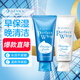 珊珂潔面膏套裝 溫和清潔保濕洗面奶(保濕+白泥狀) 120g*2 七夕禮物