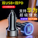 YISR車(chē)載充電器超級快充100W點(diǎn)煙器一拖四適用華為蘋(píng)果小米汽車(chē)轉換器 【雙USB+雙PD】全協(xié)議超級快充 【12-24V】汽車(chē)貨車(chē)通用