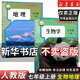 【新華書(shū)店】正版2025適用初中7七年級全套課本七年級上冊語(yǔ)文數學(xué)英語(yǔ)道德歷史生物地理書(shū)人教版課本教材教科書(shū)初一1上冊全套7本 【2本】七年級上冊地理生物人教