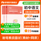 粉筆教資面試2025適用小學(xué)教師資格證面試教材教師資格證考試用書2025面試題庫教資考試資料2025面試高分實戰(zhàn)教材+試講30篇+結(jié)構(gòu)化金題50例 初中語文